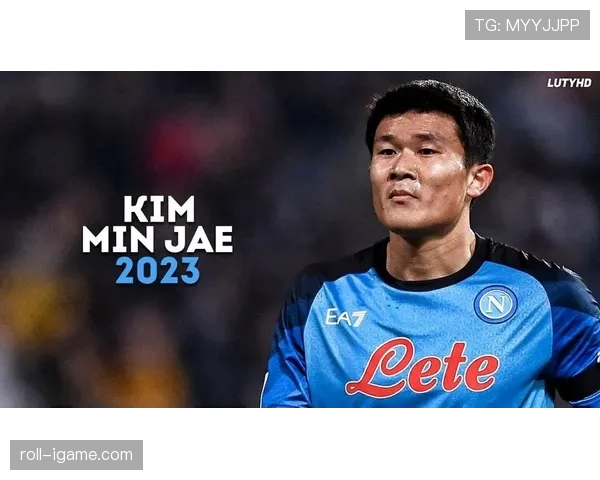 金玟哉赛场表现稳健，青训新星迎来职业生涯突破