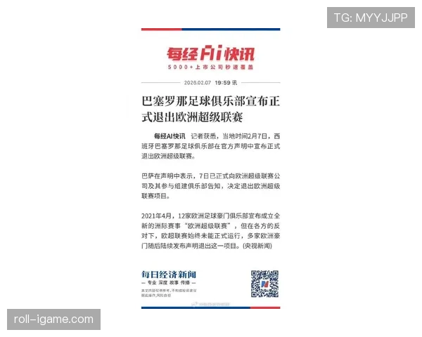 欧洲杯预选赛最新赛事声明与安排